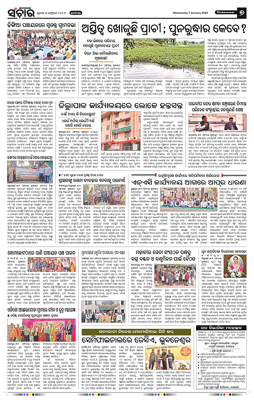 Sanchar 07-01-2026_7