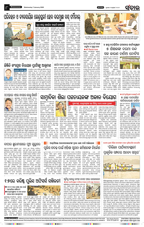 Sanchar 07-01-2026_8