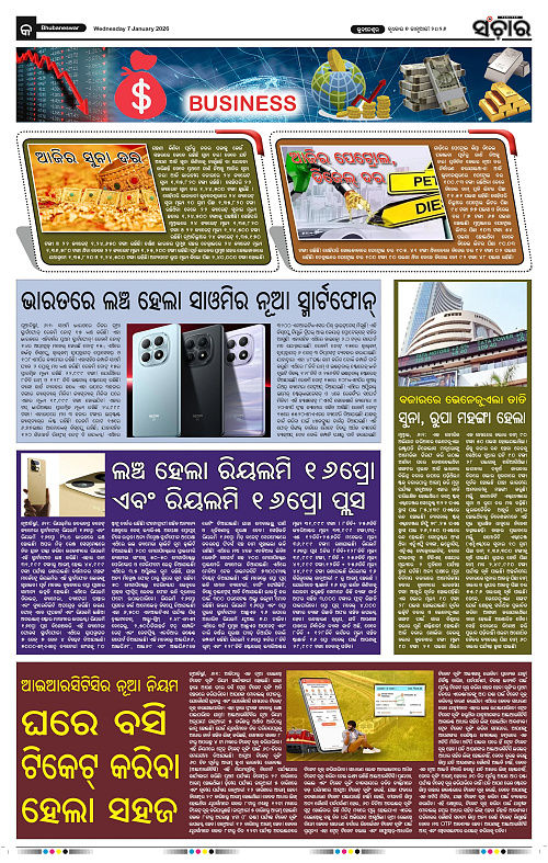 Sanchar 07-01-2026_9