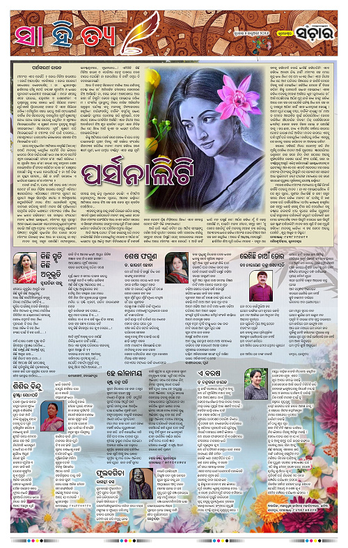 Sanchar 07-01-2026_11