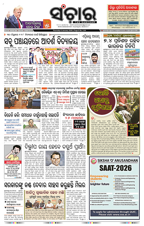 Sanchar 08-01-2026_1