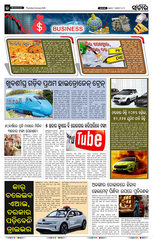 Sanchar 08-01-2026_9