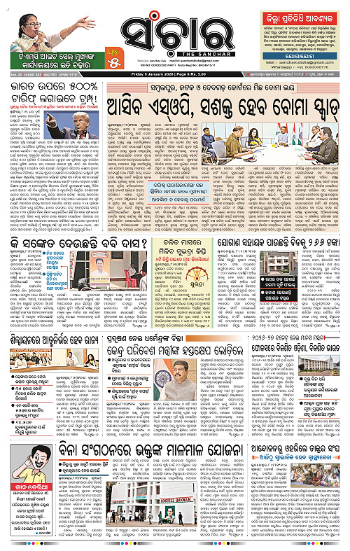 Sanchar 09-01-2026_1