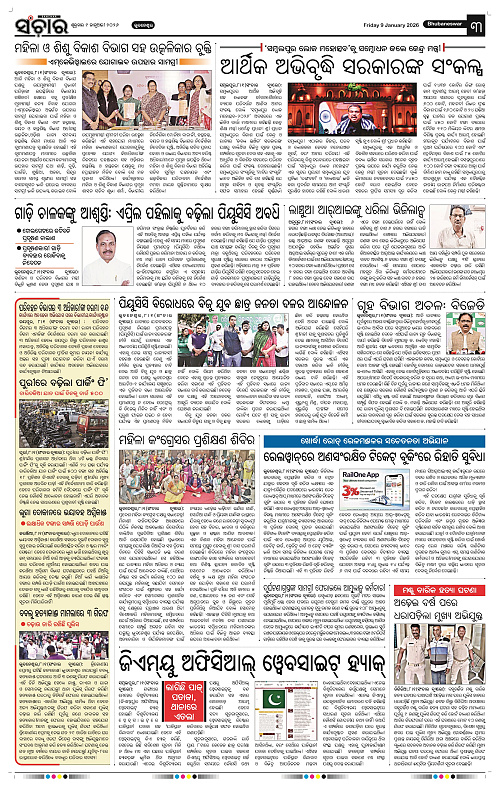 Sanchar 09-01-2026_3