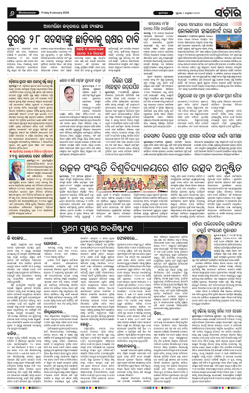 Sanchar 09-01-2026_6
