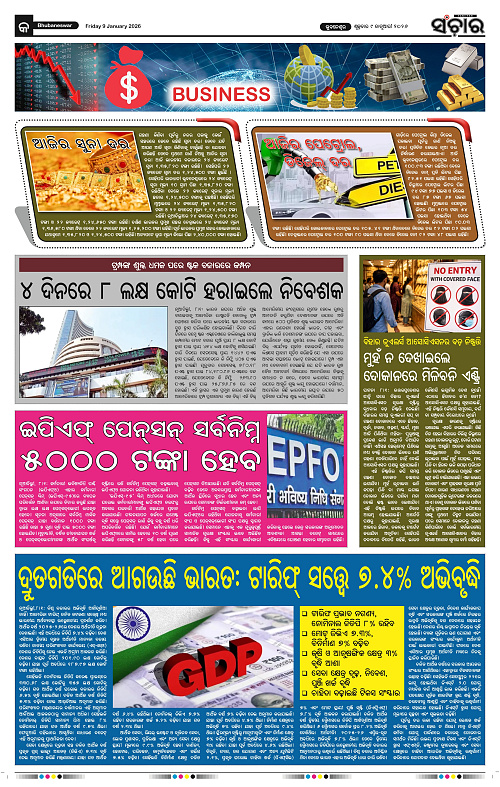 Sanchar 09-01-2026_9