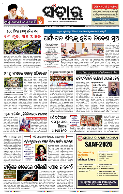 Sanchar 10-01-2026_1