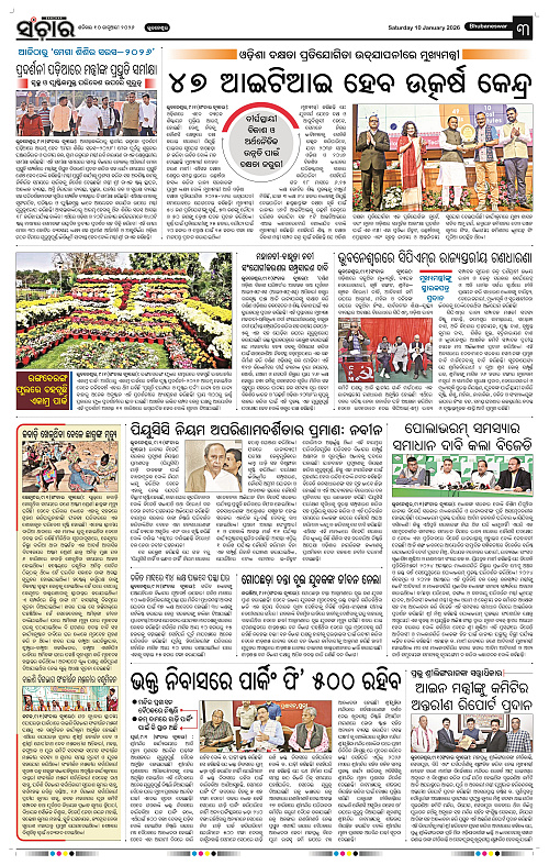 Sanchar 10-01-2026_3