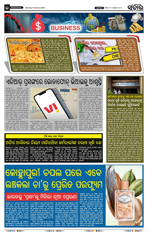 Sanchar 10-01-2026_9