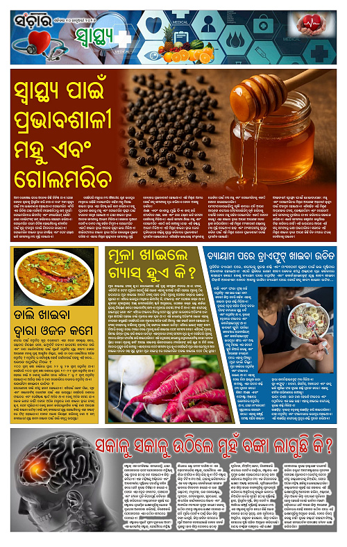 Sanchar 10-01-2026_11