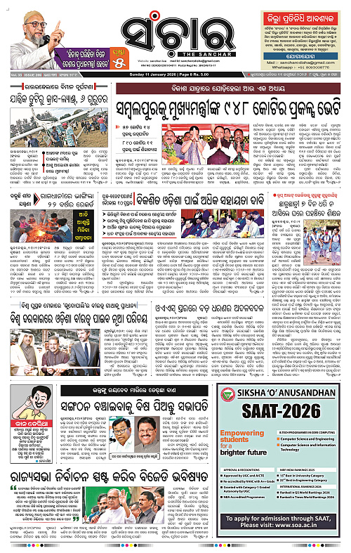 Sanchar 11-01-2026_1