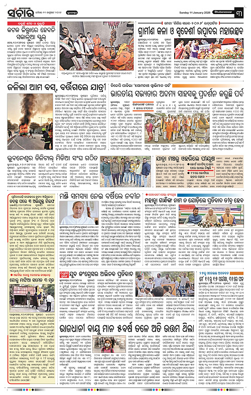 Sanchar 11-01-2026_3