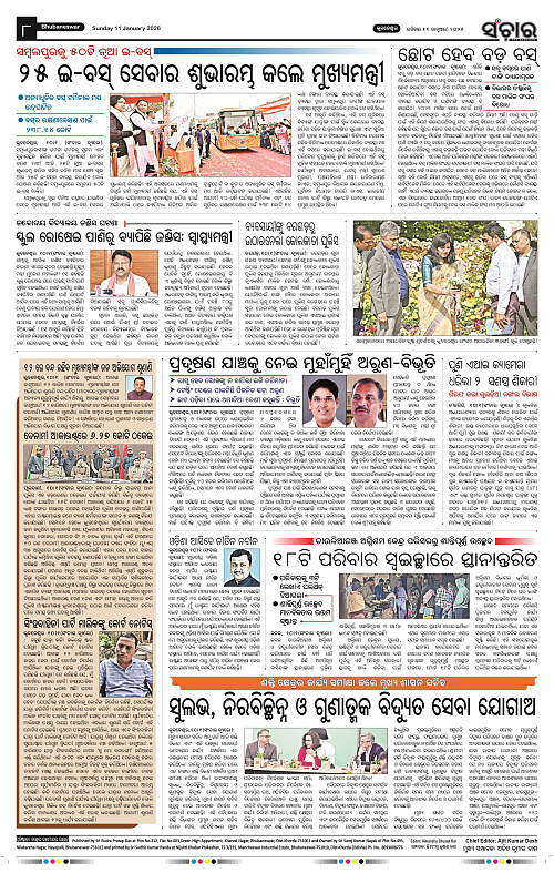 Sanchar 11-01-2026_8