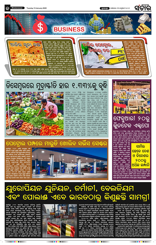 Sanchar 13-01-2026_9