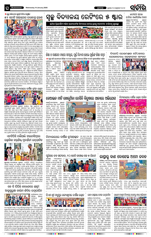 Sanchar 14-01-2026_12