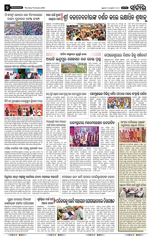 Sanchar 15-01-2026_2