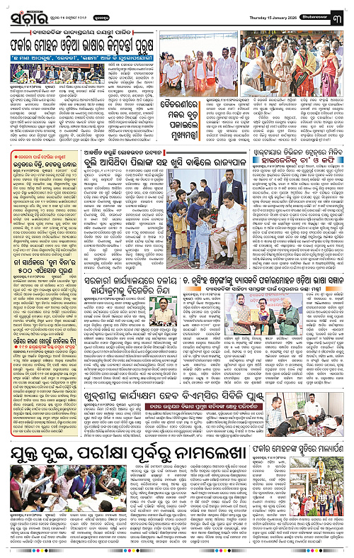 Sanchar 15-01-2026_3