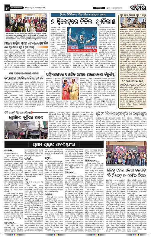 Sanchar 15-01-2026_6