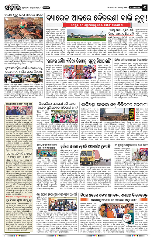 Sanchar 15-01-2026_7