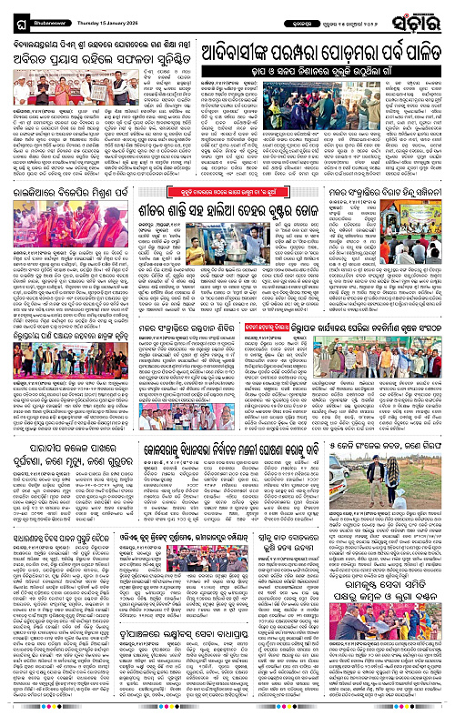 Sanchar 15-01-2026_12