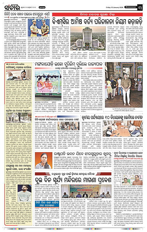 Sanchar 16-01-2026_3