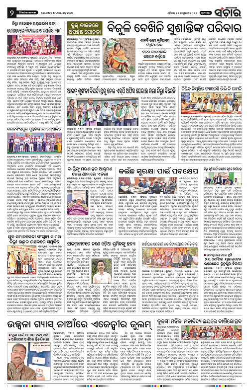 Sanchar 17-01-2026_2