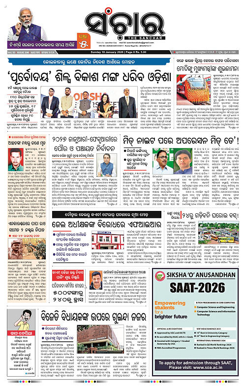 Sanchar 18-01-2026_1