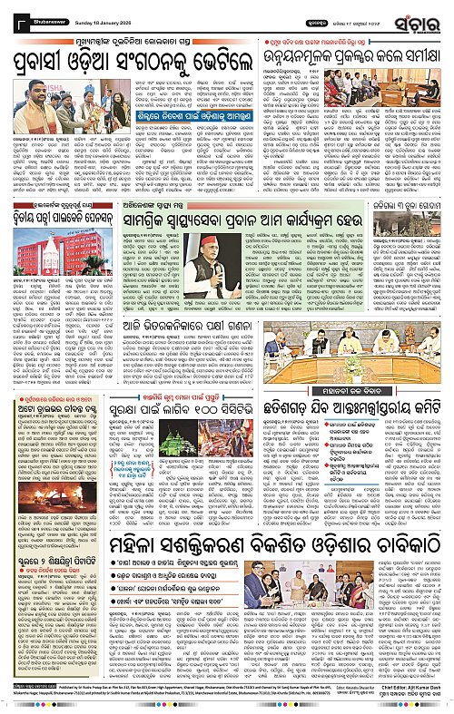 Sanchar 18-01-2026_8