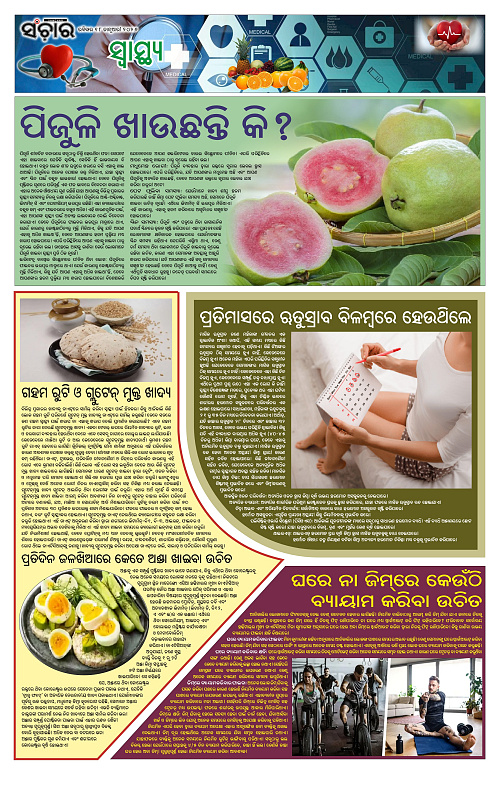 Sanchar 18-01-2026_11