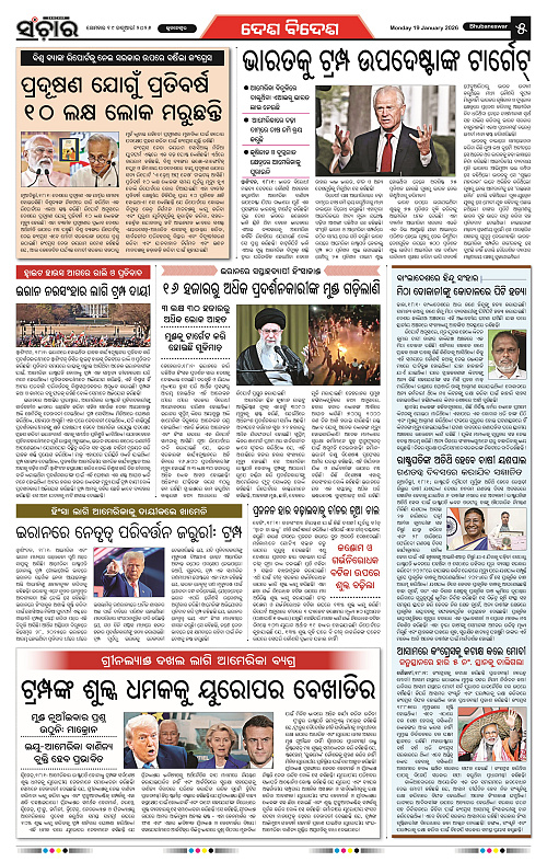 Sanchar 19-01-2026_5