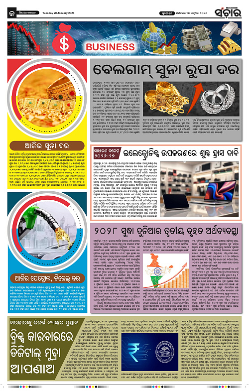 Sanchar 20-01-2026_9