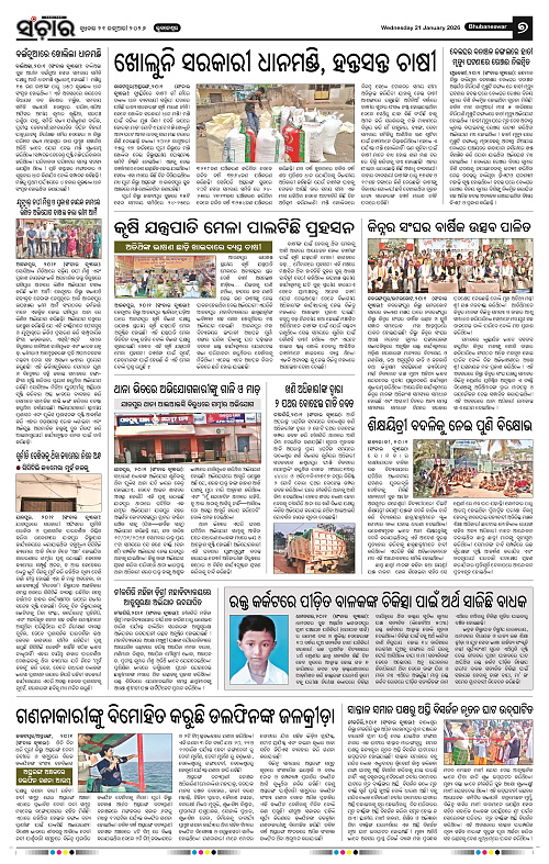Sanchar 21-01-2026_7