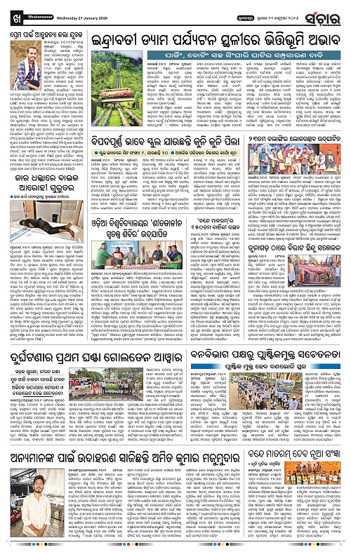 Sanchar 21-01-2026_10