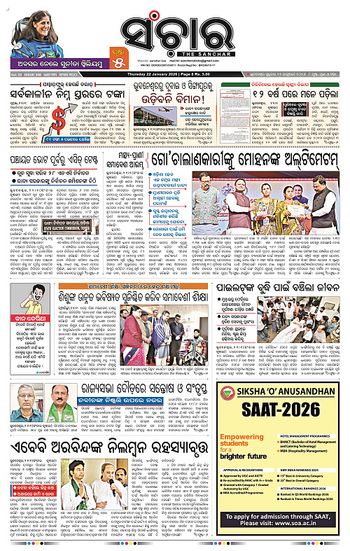 Sanchar 22-01-2026_1