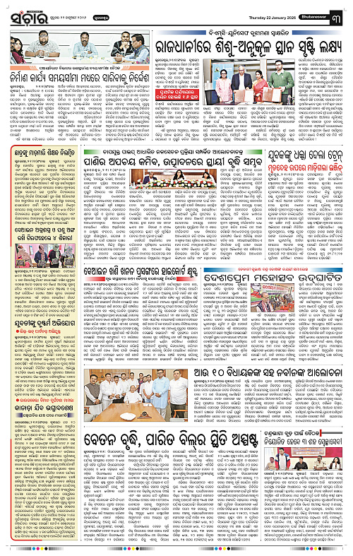 Sanchar 22-01-2026_3