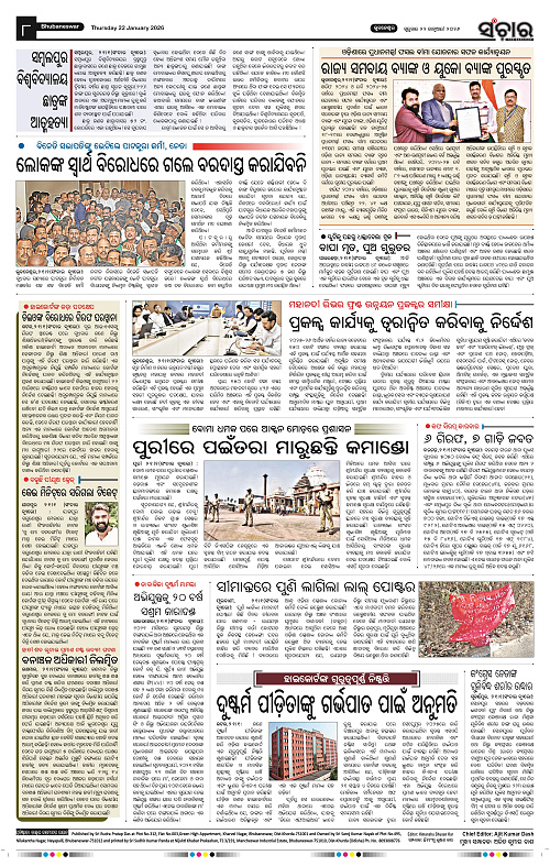 Sanchar 22-01-2026_8