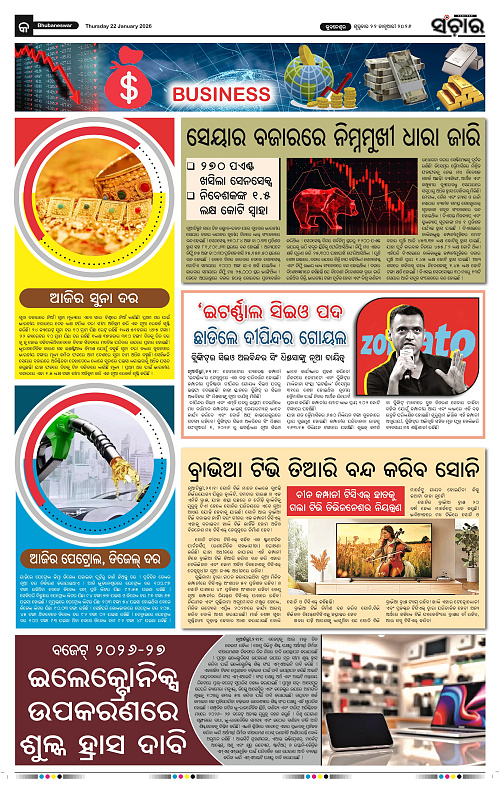 Sanchar 22-01-2026_9