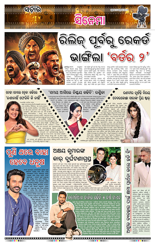 Sanchar 22-01-2026_11