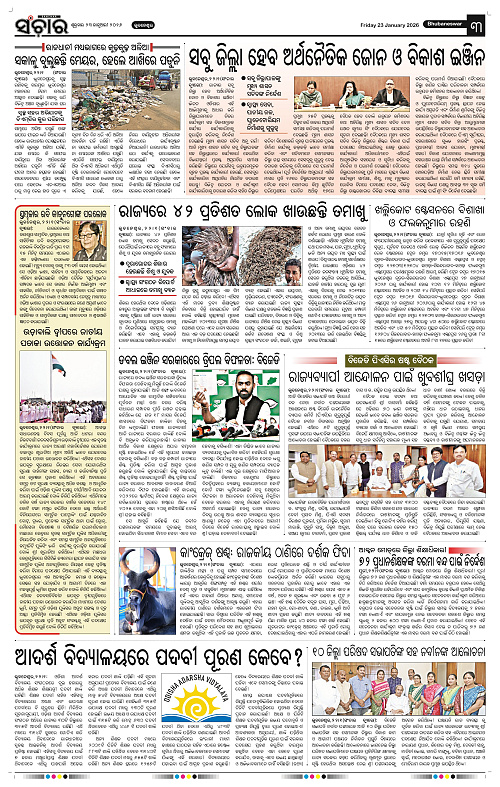 Sanchar 23-01-2026_3