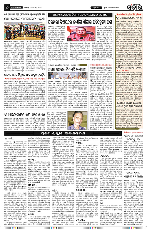 Sanchar 23-01-2026_6