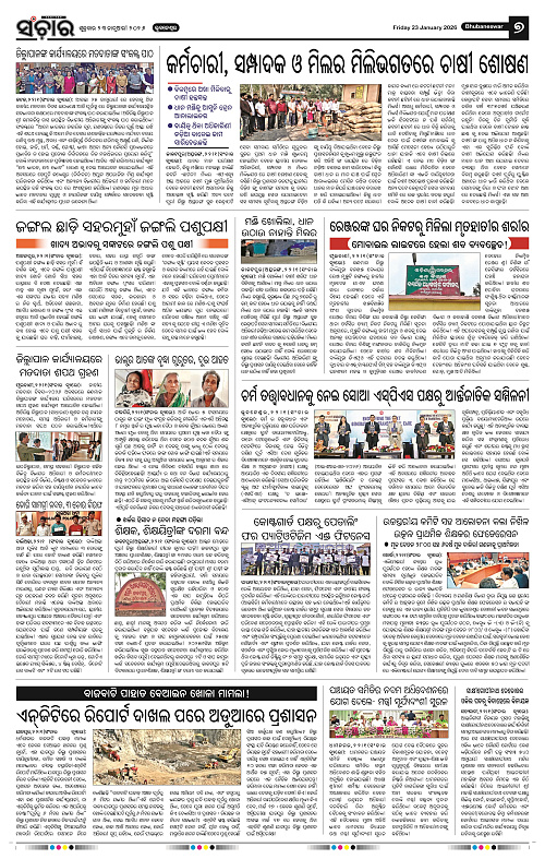 Sanchar 23-01-2026_7