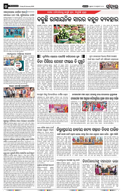 Sanchar 23-01-2026_10