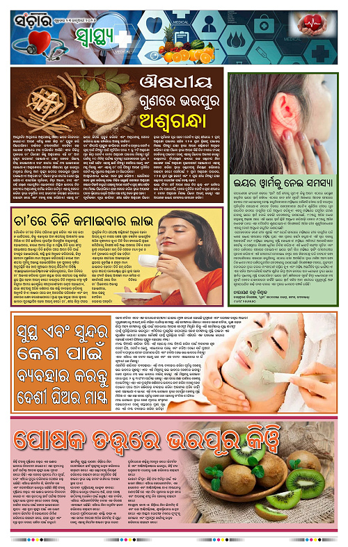 Sanchar 23-01-2026_11