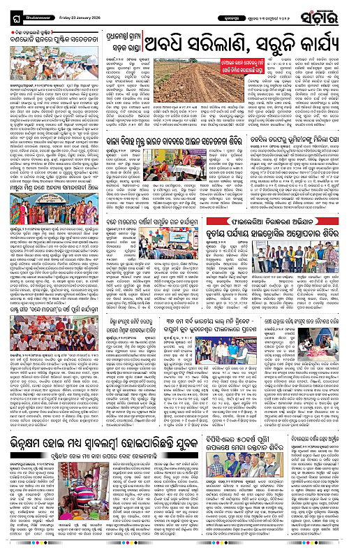 Sanchar 23-01-2026_12