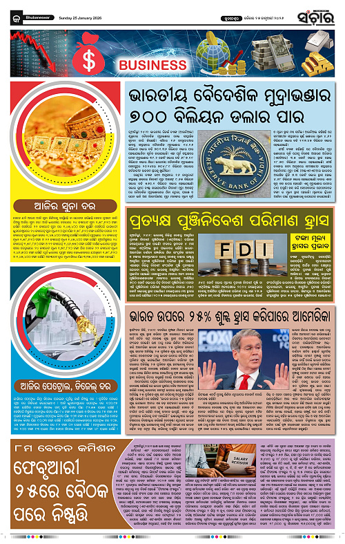 Sanchar 25-01-2026_9