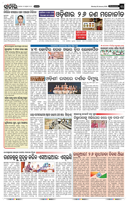 Sanchar 26-01-2026_3