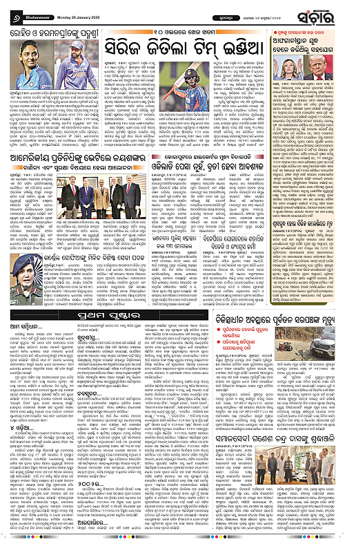 Sanchar 26-01-2026_6