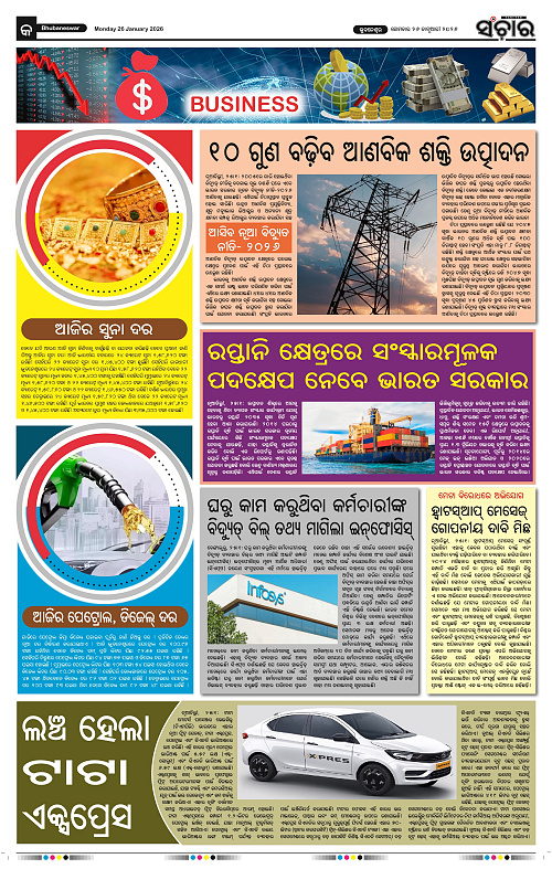 Sanchar 26-01-2026_9