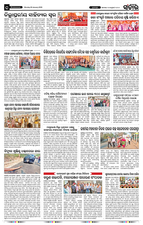 Sanchar 26-01-2026_12