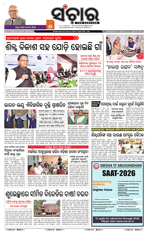 Sanchar 28-01-2026_1